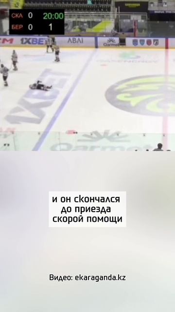 Хоккеист умер во время матча