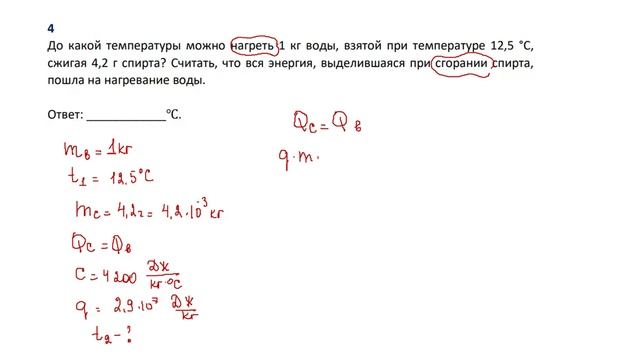 9 кл тест сгорание задача 4
