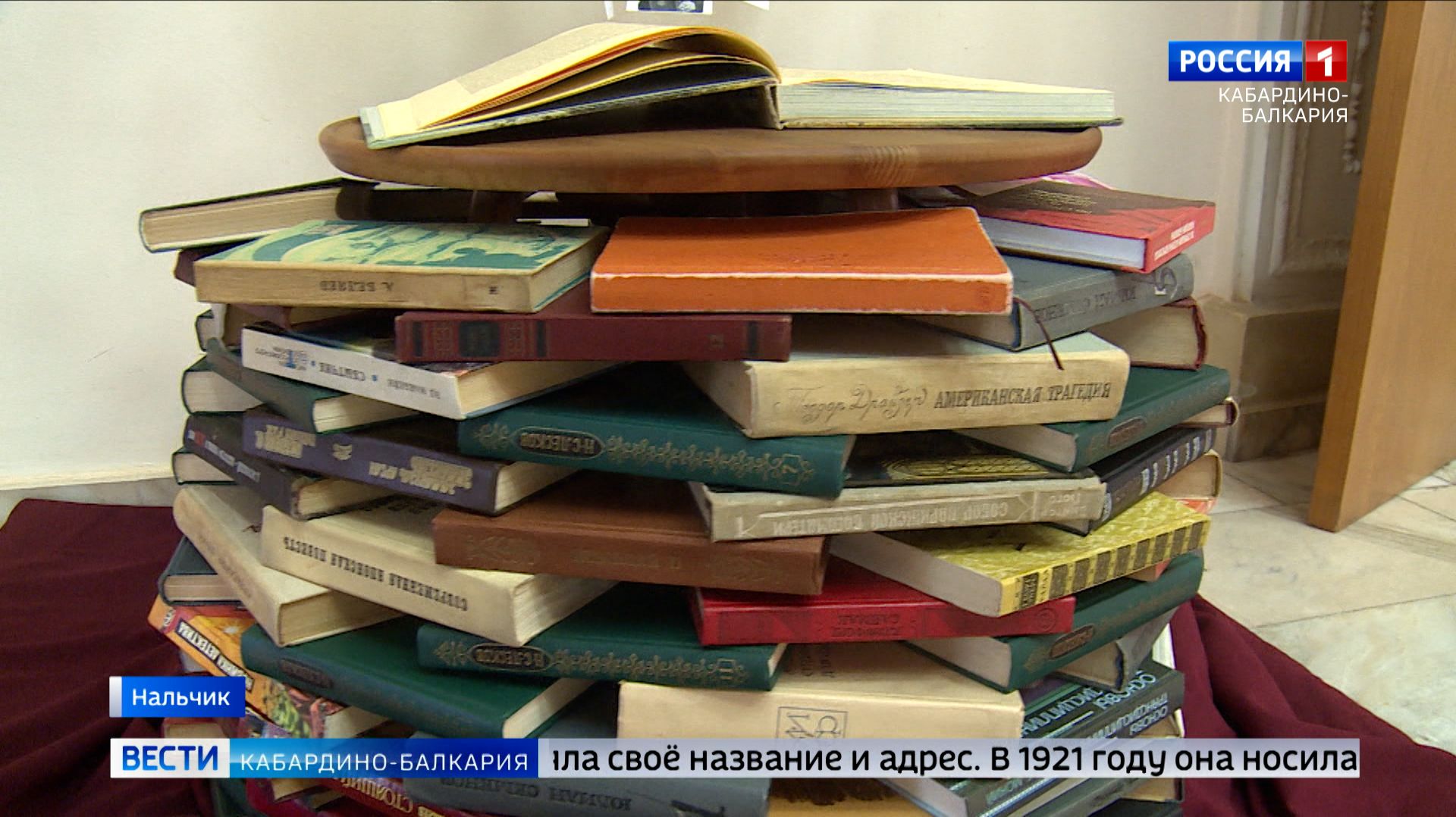 Государственная национальная библиотека КБР отмечает 105‑летний юбилей смотреть онлайн