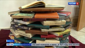Государственная национальная библиотека КБР отмечает 105‑летний юбилей