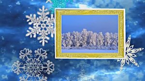 Зимняя сказка на пороге - в лесу и на дороге 2 от Киностудии Мудрого Кота Тимофея!