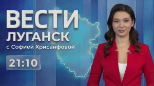 Чем кормят детей в столовых? / Прокуратура добивается справедливости / ВЕСТИ. ЛУГАНСК 02.02