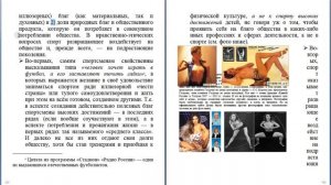 ВП СССР (2014.10.21) - О физкультуре и спорте—это не одно и то же и по-разному сказывается на людях