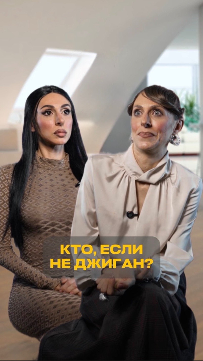 Кто, если не Джиган? #екатеринаморгунова #юмор #пародия #собчак #самойлова #джиган #интервью