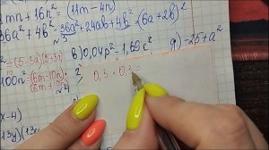 формулы сокращенного умножения