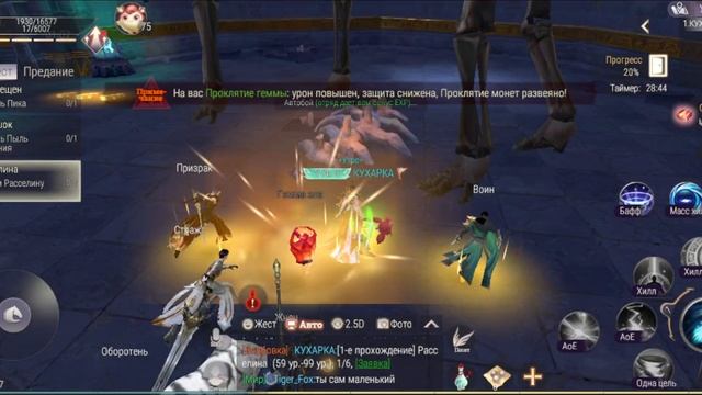 Perfect World Mobile представляет своё масштабное новое дополнение смотреть онлайн