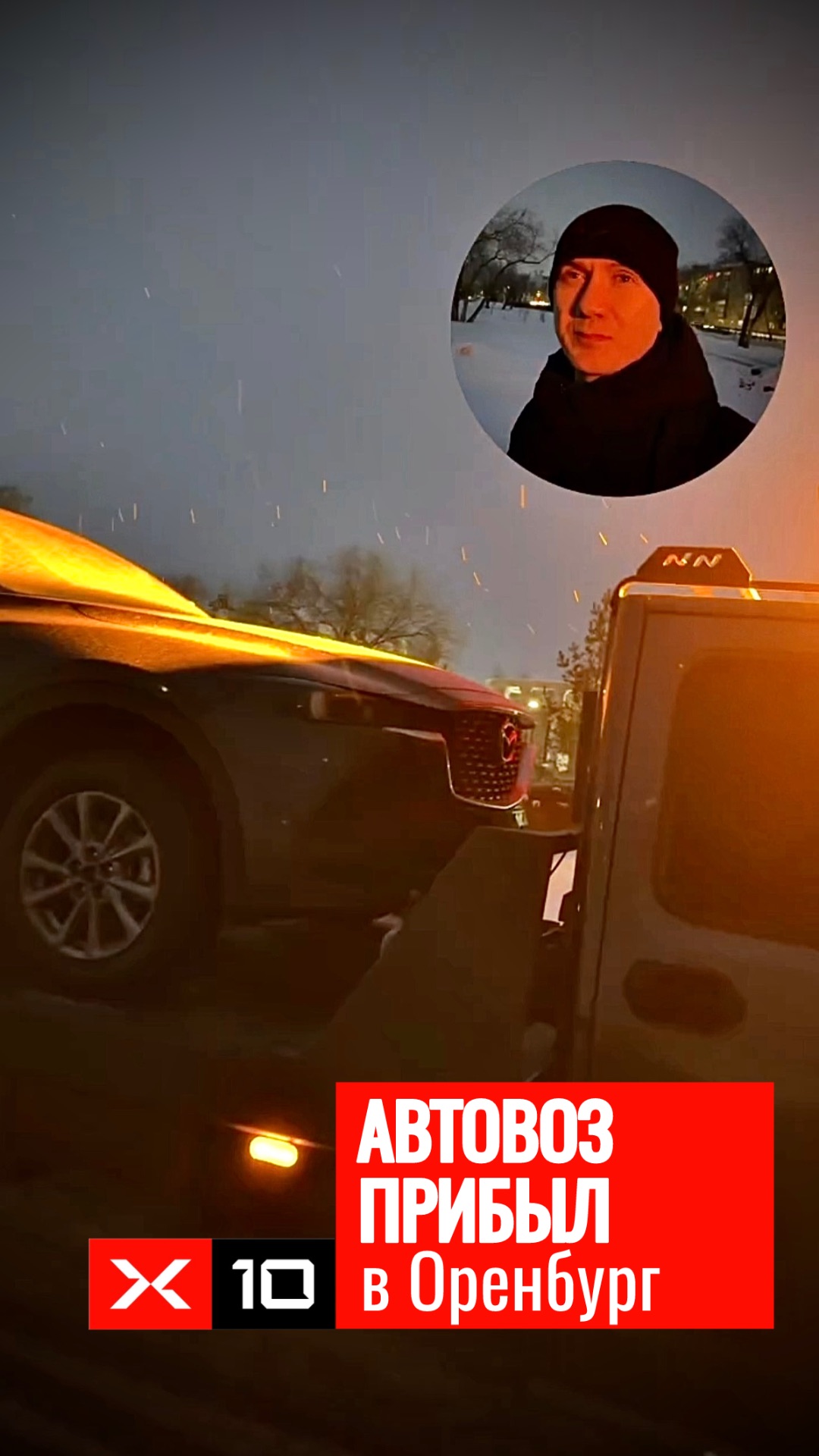 В Оренбург прибыл автовоз с машинами для наших клиентов смотреть онлайн