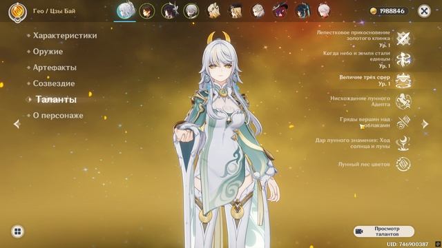 Цзи Бай фармит себе босса.