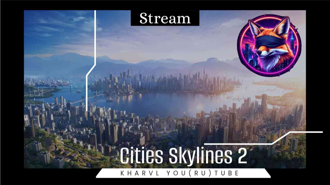 Cities: Skylines 2 — #1 Строим мегаполис с нуля! 🏙️🚧