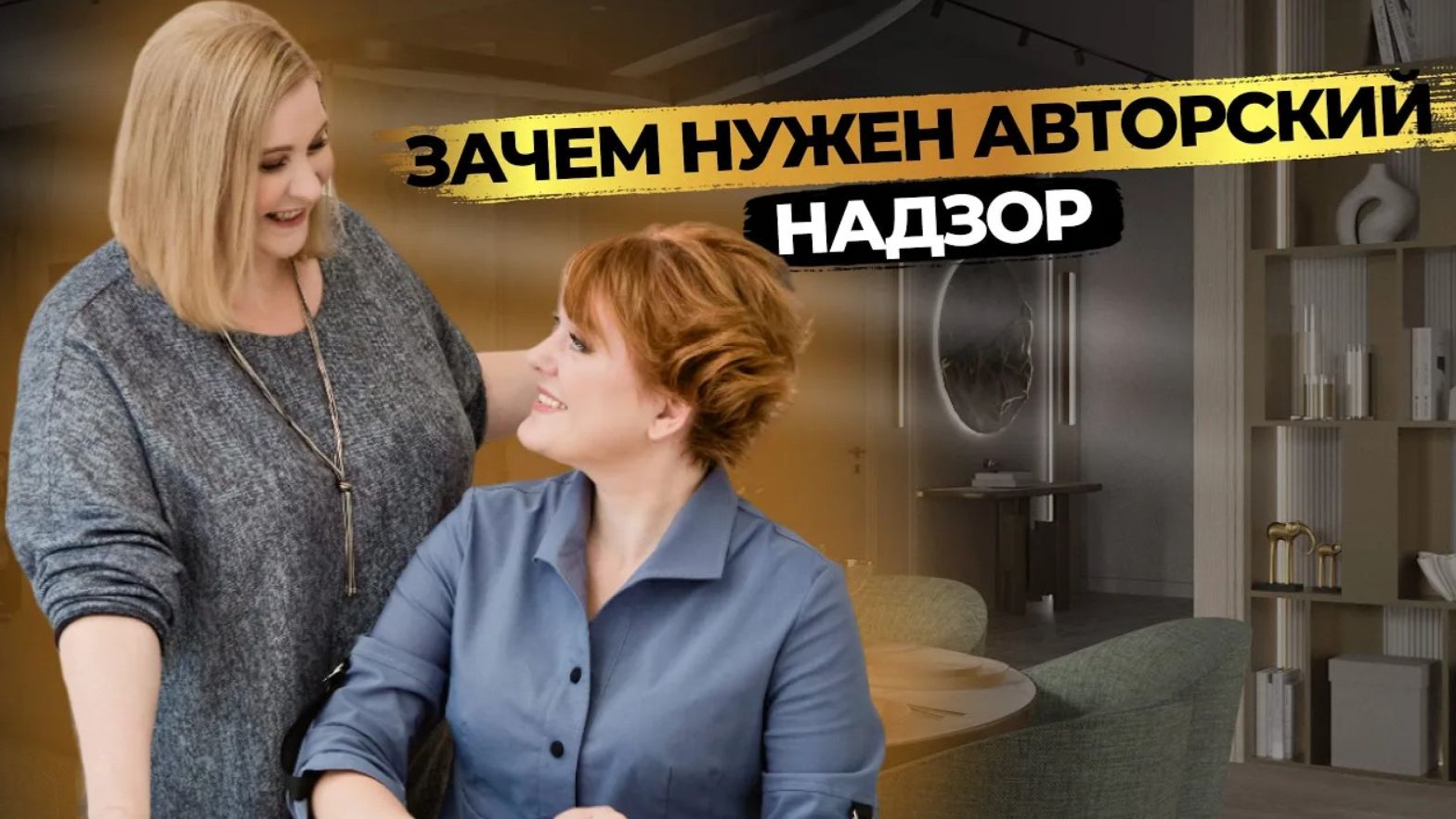 🔥 АВТОРСКИЙ И ТЕХНАДЗОР: в чем разница? ЗАЧЕМ они НУЖНЫ? Разберёмся за 4 выезда на РЕАЛЬНОМ ОБЪЕКТЕ