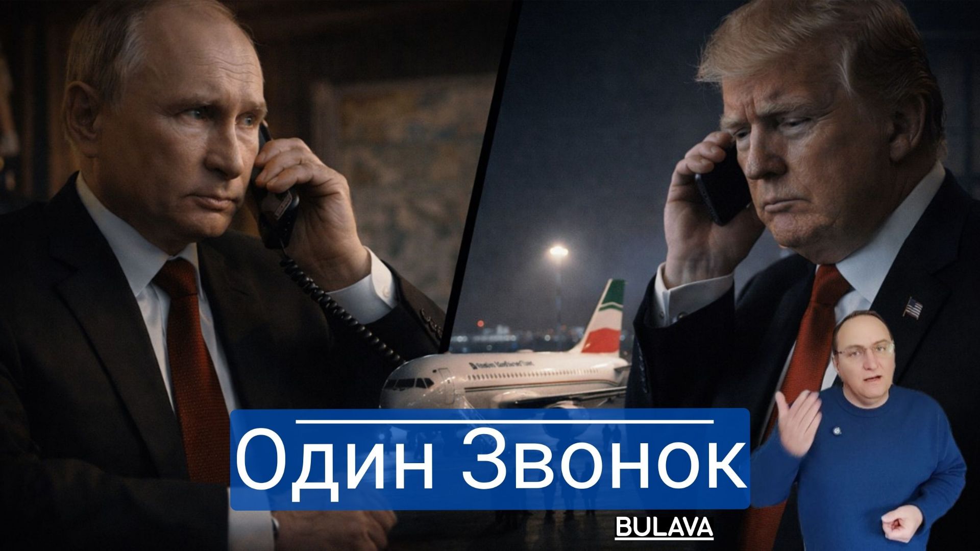 Путин спас Иран одним звонком — США развернули флот смотреть онлайн