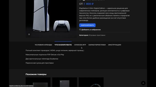 Сайт на тему проката оборудования для дома, офиса, праздника