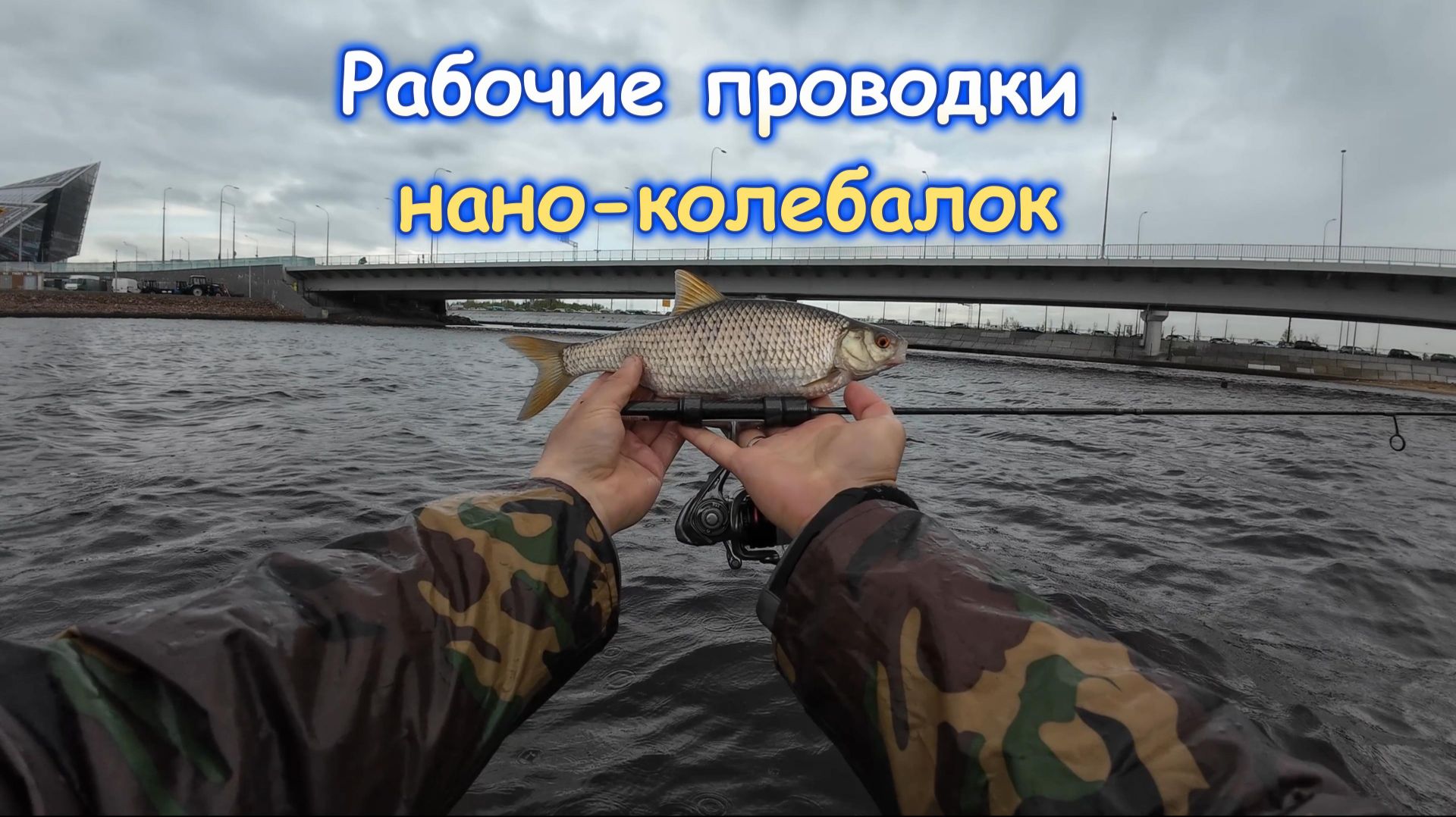 | Нано колебалка "БЕЛЬ" вес ~ 0.35-0.45гр. | Проводки для нано колебалок | смотреть онлайн