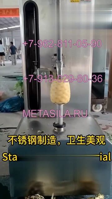 Станок для очистки овощей и фруктов от кожуры EL354