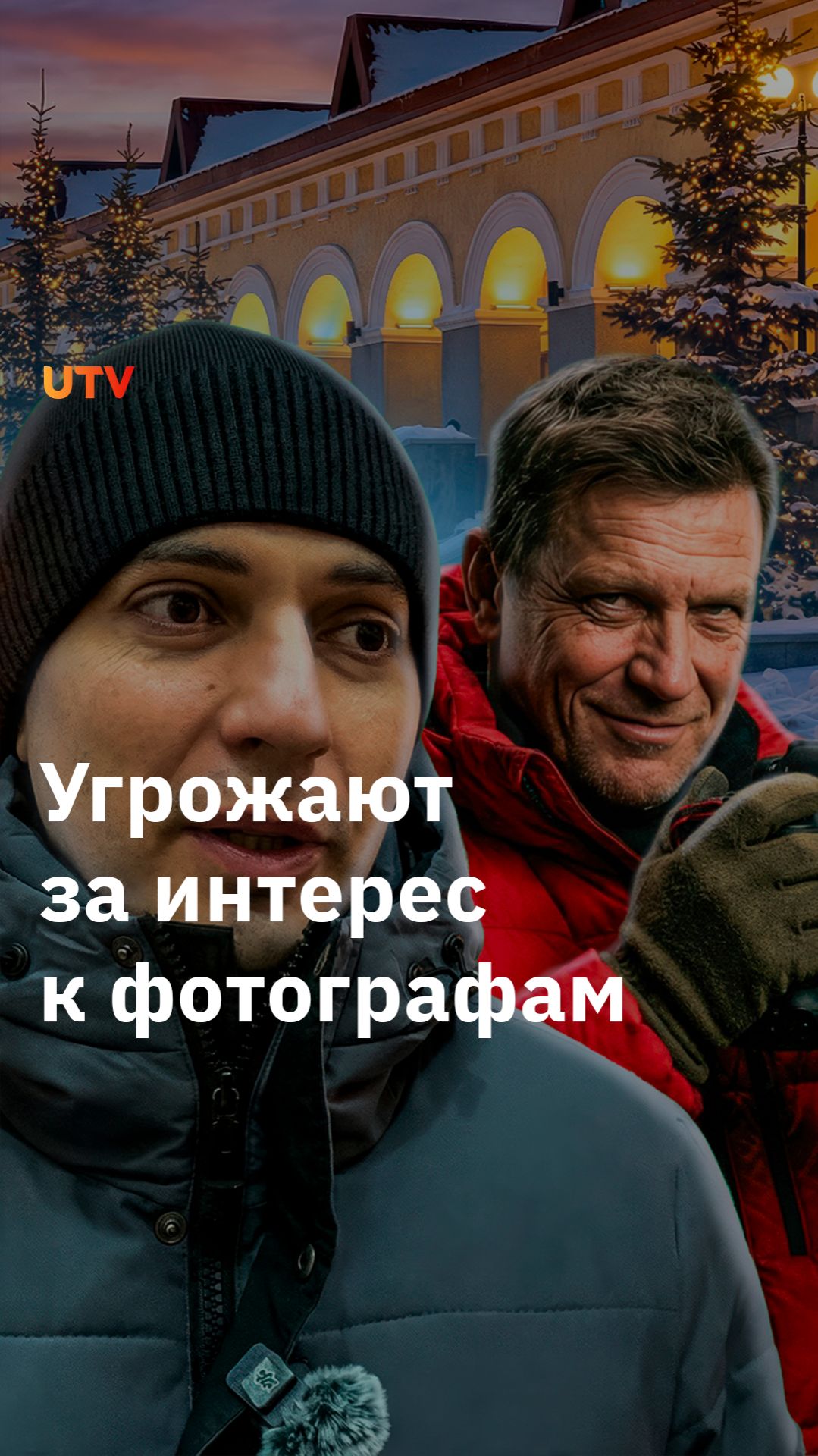 Уфимцев бесплатно фотографируют в центре города, а потом просят деньги за фото смотреть онлайн