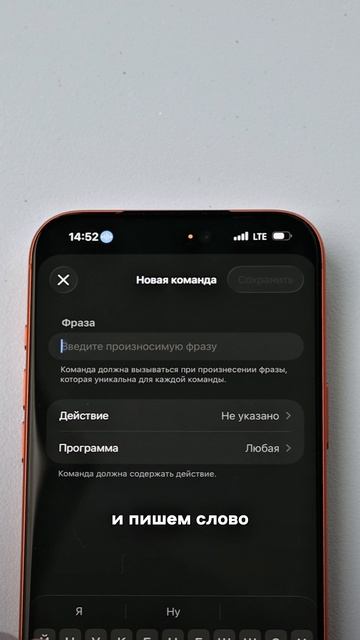 Фото на iPhone по голосовой команде — показываем, как это работает.