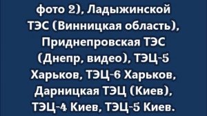 Нанесён мощнейший массированный удар по энергетическим и военным объектам Украины