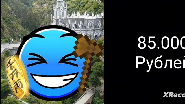 Идея: Сколько Рублей подарили на день рождение (моя идея) смотреть онлайн