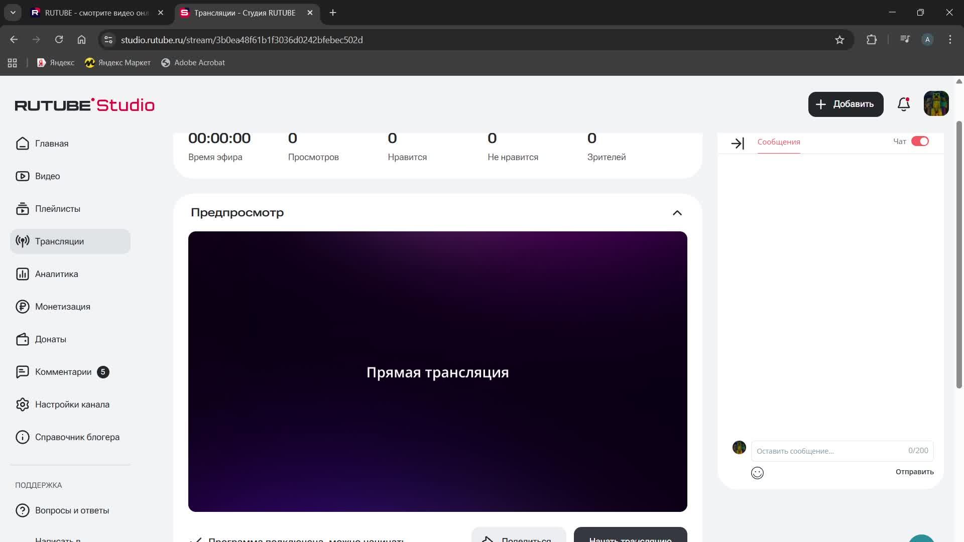 Играю в майнкрафт на сервере смотреть онлайн