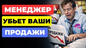 Как вычислить БЕЗДАРНОГО менеджера Ozon?