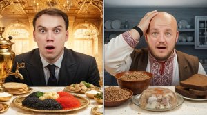 Пробуем Дорогую и Дешевую Русскую Еду с Сасавотом! Супер Стас