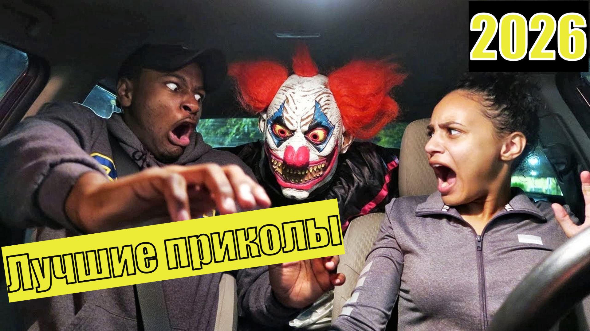 Я РЖАЛ ДО СЛЕЗ 😂 10 Минуты ОТБОРНЫХ Разных приколов 2026 Смешные видео - Лучшие ПРИКОЛЫ смотреть онлайн