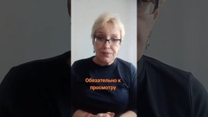 Обязательно к просмотру