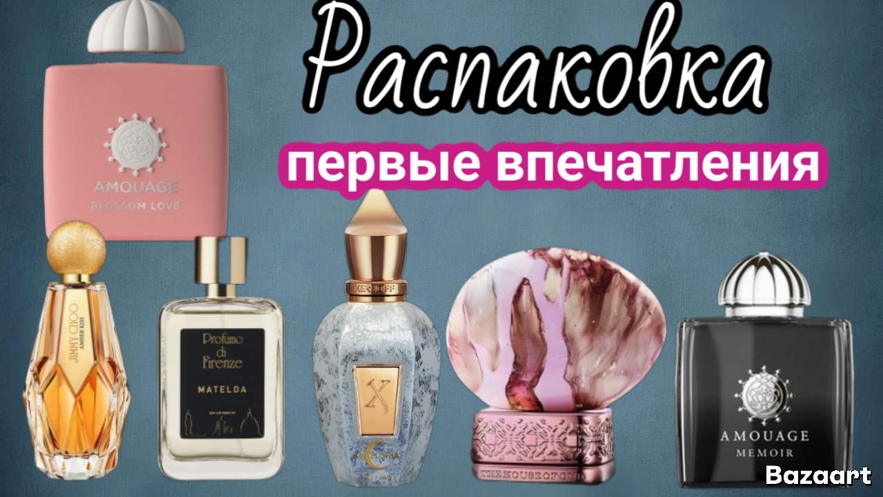 Красивые ароматы на зиму