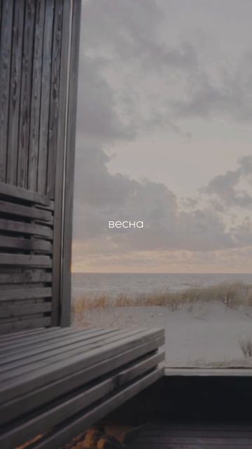 Место, в которое можно сбежать от суеты в любое время года.