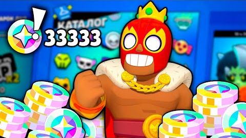 😱Что Я КУПИЛ На 33.333 БЛИНГА в Бравл Старс смотреть онлайн