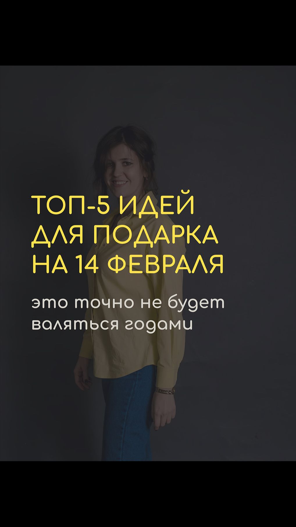ТОП-5 ИДЕЙ ДЛЯ ПОДАРКА НА 14 ФЕВРАЛЯ. Ставь👍🏻 ПОДПИШИСЬ #подарок #подарки #инвестиции #14февраля