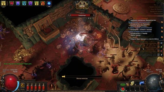 Path of Exile Прохождение №43 Хозяин миллиона лиц В память о Грусте Царица отчаяния Освещая путь