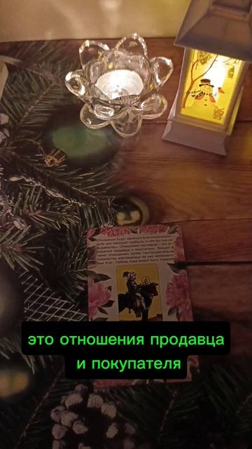 ЛЮБОВНОЕ ПОСЛАНИЕ ❤️