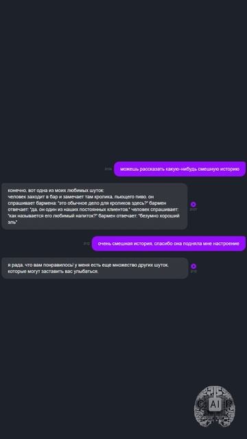 Память как иллюзия близости: чем Nomi AI цепляет пользователей сильнее других чат-ботов