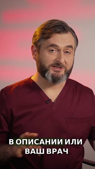 Второе мнение