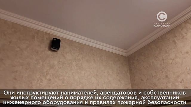 Профилактика пожаров смотреть онлайн