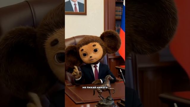 Чебурашка и Гена: лучшие мемы часть 2 🧸 ShopToyz Москва #мемы #ShopToyz Чебурашка и Гена: лучшие мемы часть 2 🧸 ShopToyz Москва #мемы #ShopToyz