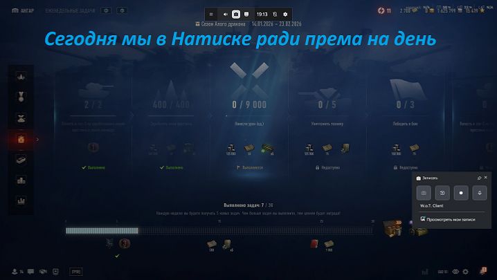 03.02.2026. Натиск и прокачиваем ветку Америки ARES с автопушками: VIII лвл СТ. NewGTLR_ROST. смотреть онлайн