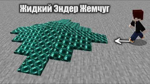 Я добавил больше жидкостей в Майнкрафт смотреть онлайн