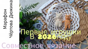 начала вязать шарф|малыши из совместная😍|марафон #извяжу_13 (22).mp4