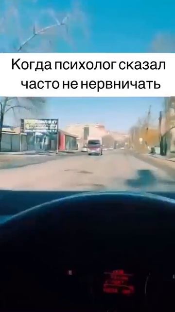 После психолога
