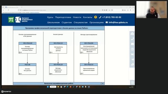 Видеовизитка программы переподготовки Анализ данных на языке Python смотреть онлайн