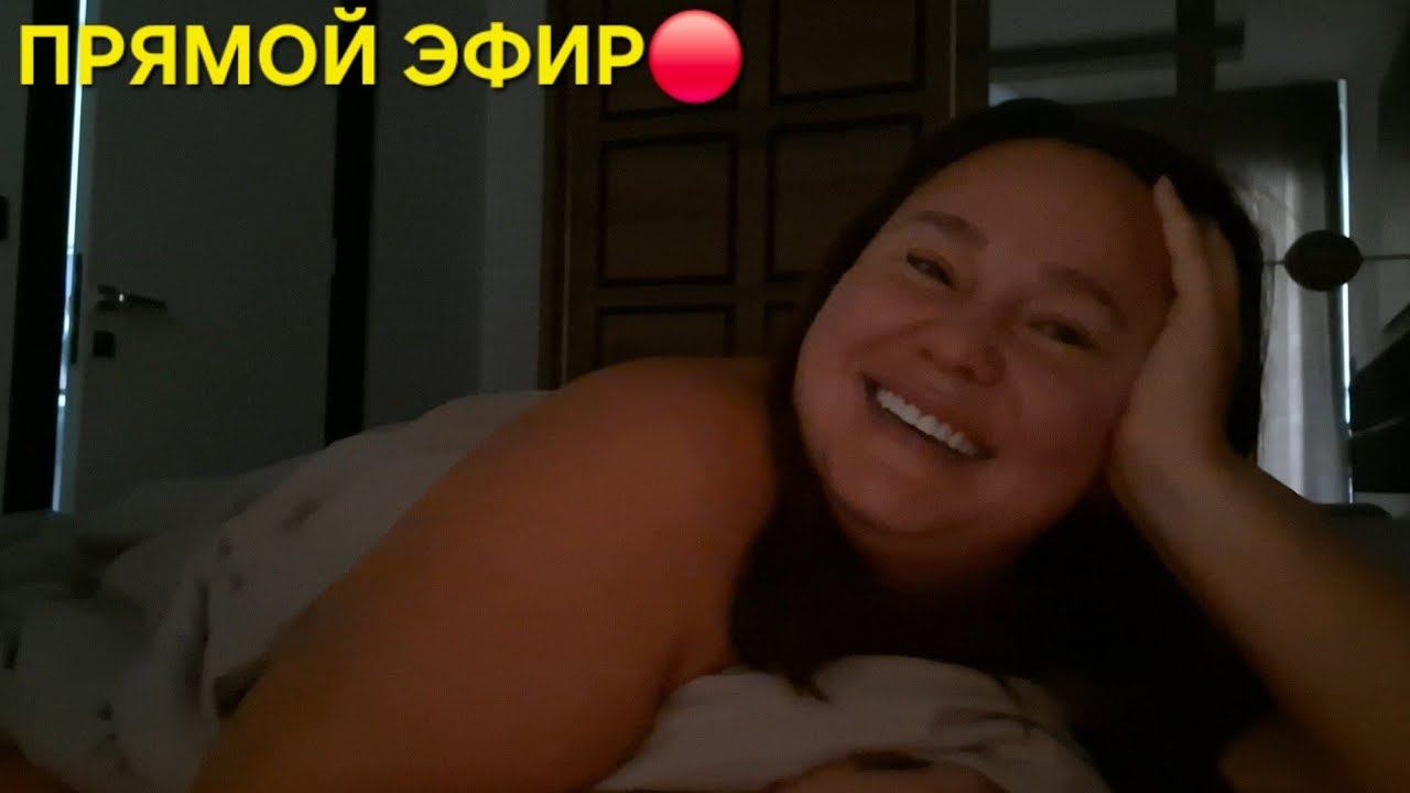 ДЕЛЮСЬ ХОРОШИМИ НОВОСТЯМИ😇ДОБРОЕ УТРО смотреть онлайн