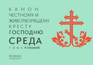 Присоединяйтесь к молитве за воинов с 21:00-21:30 и о семье с 21:30