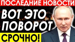 ЕВРОПА ЗАМЕРЗЛА И СРОЧНО ЗАКУПАЕТ РОССИЙСКИЙ ГАЗ! СВЕЖИЕ НОВОСТИ!