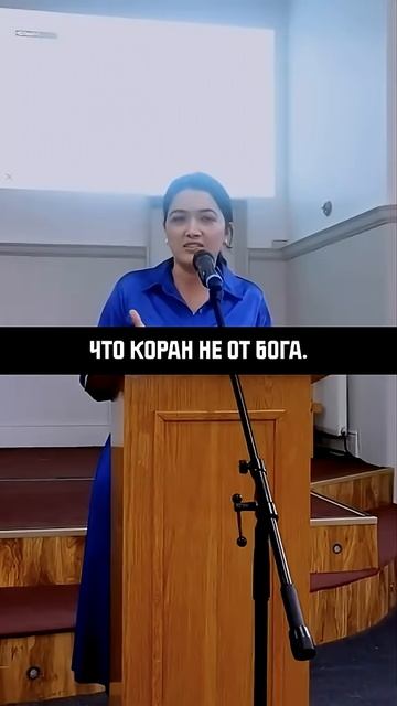 Афганская мусульманка становится христианкой, узнав правду об Исламе