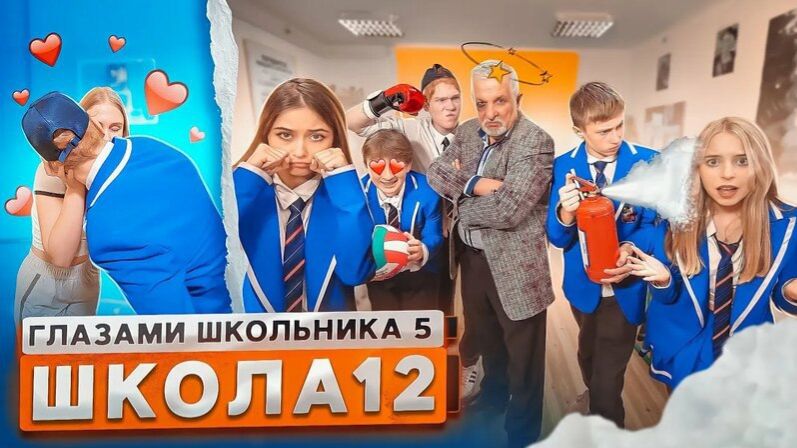 От первого лица: ШГШ 5 сезон 12 серия 😳 ЗАМУТИЛ с ДОЧКОЙ УЧИТЕЛЯ 🤨 ДОВЕЛИ КЛАССНОГО 🤯 смотреть онлайн