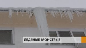 «Самые большие сосульки в Челнах у нас», - говорят жители дома 15/13 поселка ЗЯБ