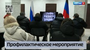 Профилактическое мероприятие