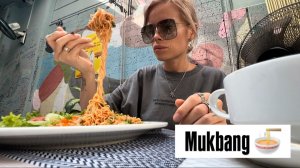 Сытный обед в Ciao Vietnam café 🍜 Мукбанг экспресс Невозможно оторваться от азиатской еды 🍤